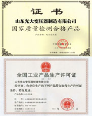 青海变压器厂家生产许可证